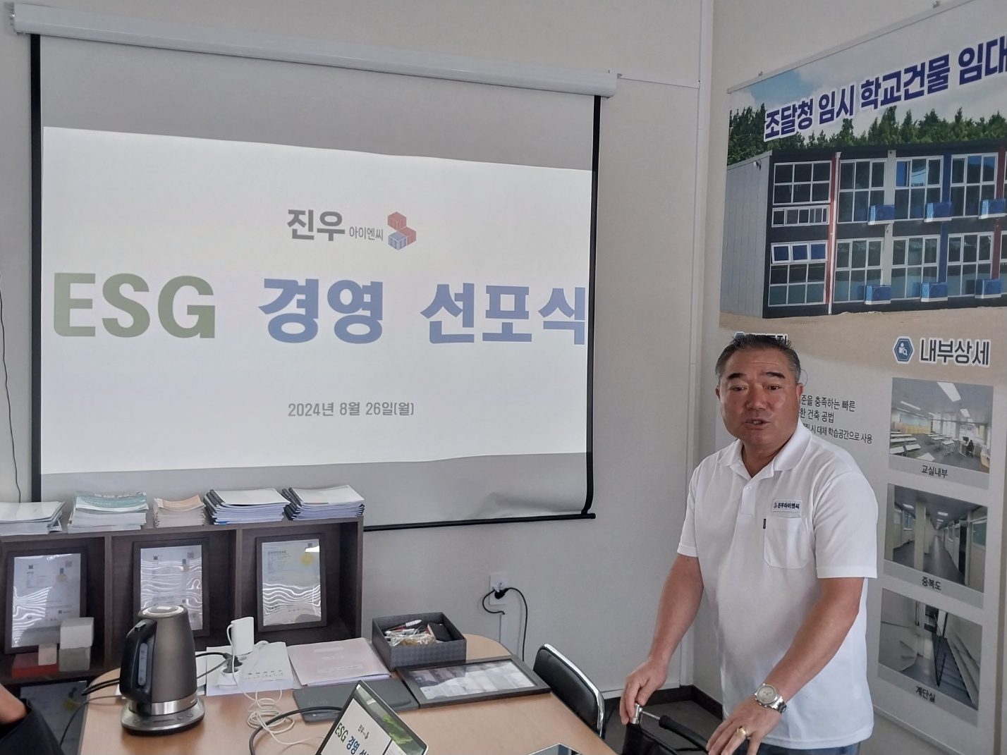 진우아이엔씨 ESG 경영 선포식 [첨부 이미지3]