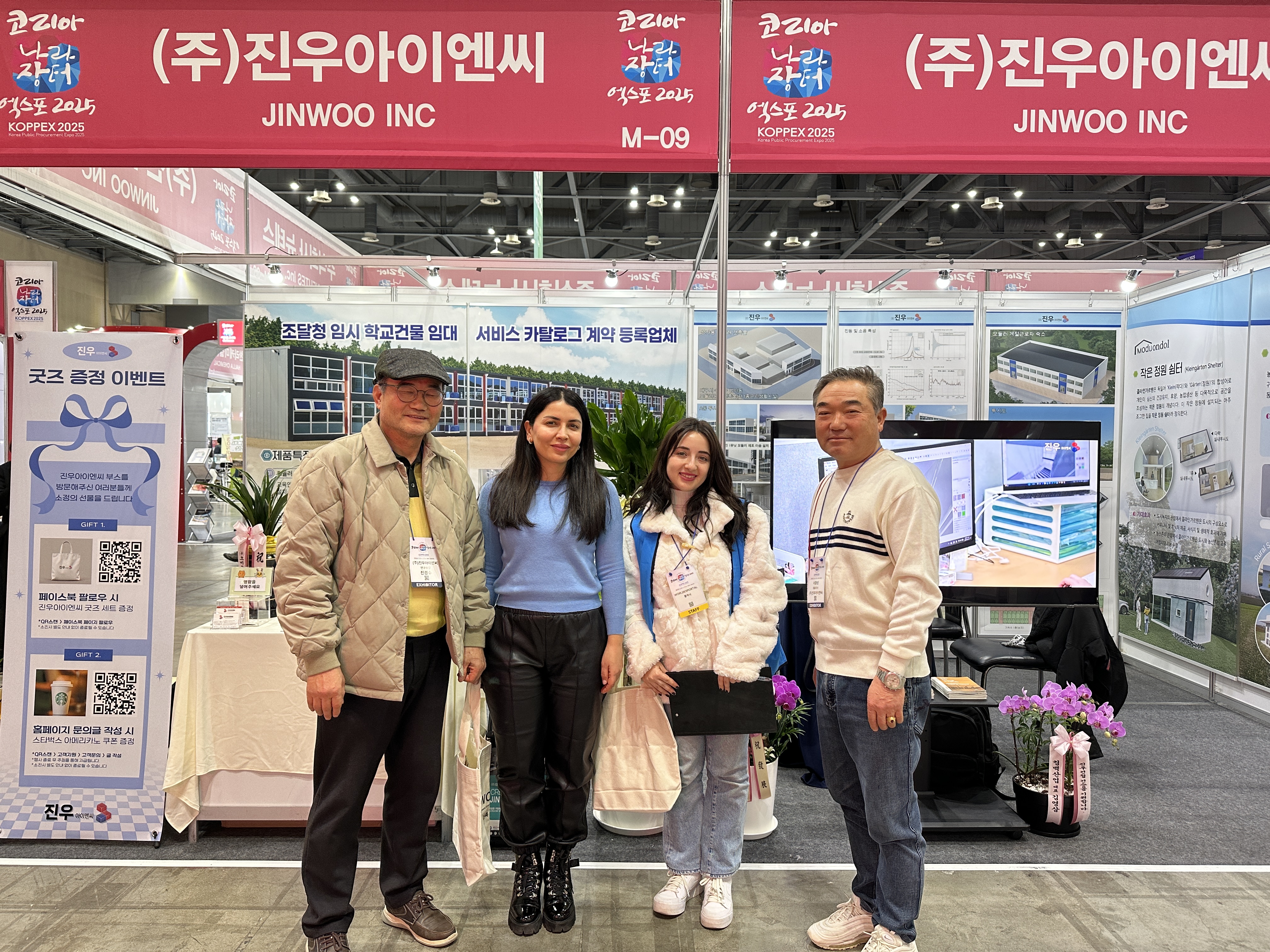 2025 코리아 나라장터 엑스포 지역우수제품 전시관 참여 [첨부 이미지1]