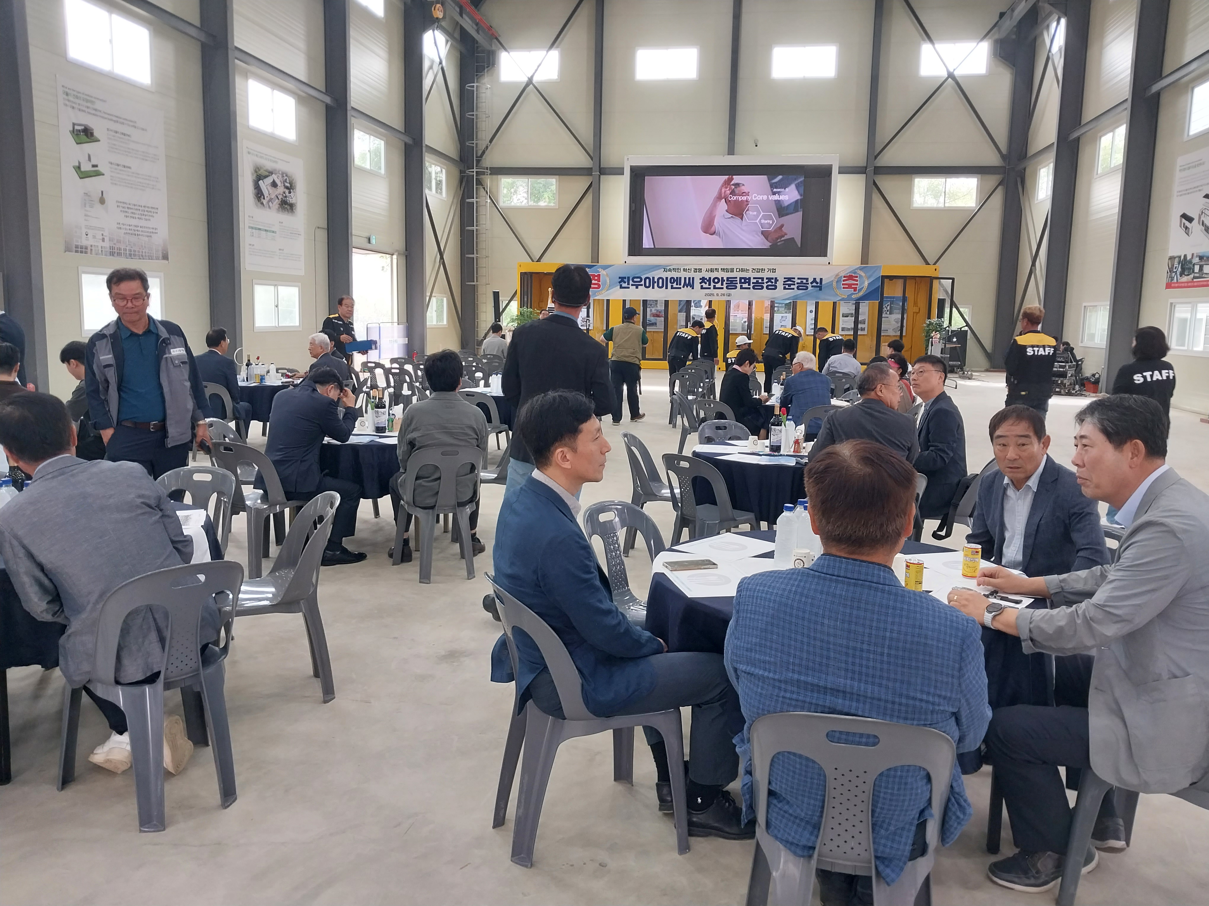 (주)진우아이엔씨 제2공장 준공식 성황리에 개최 [첨부 이미지4]