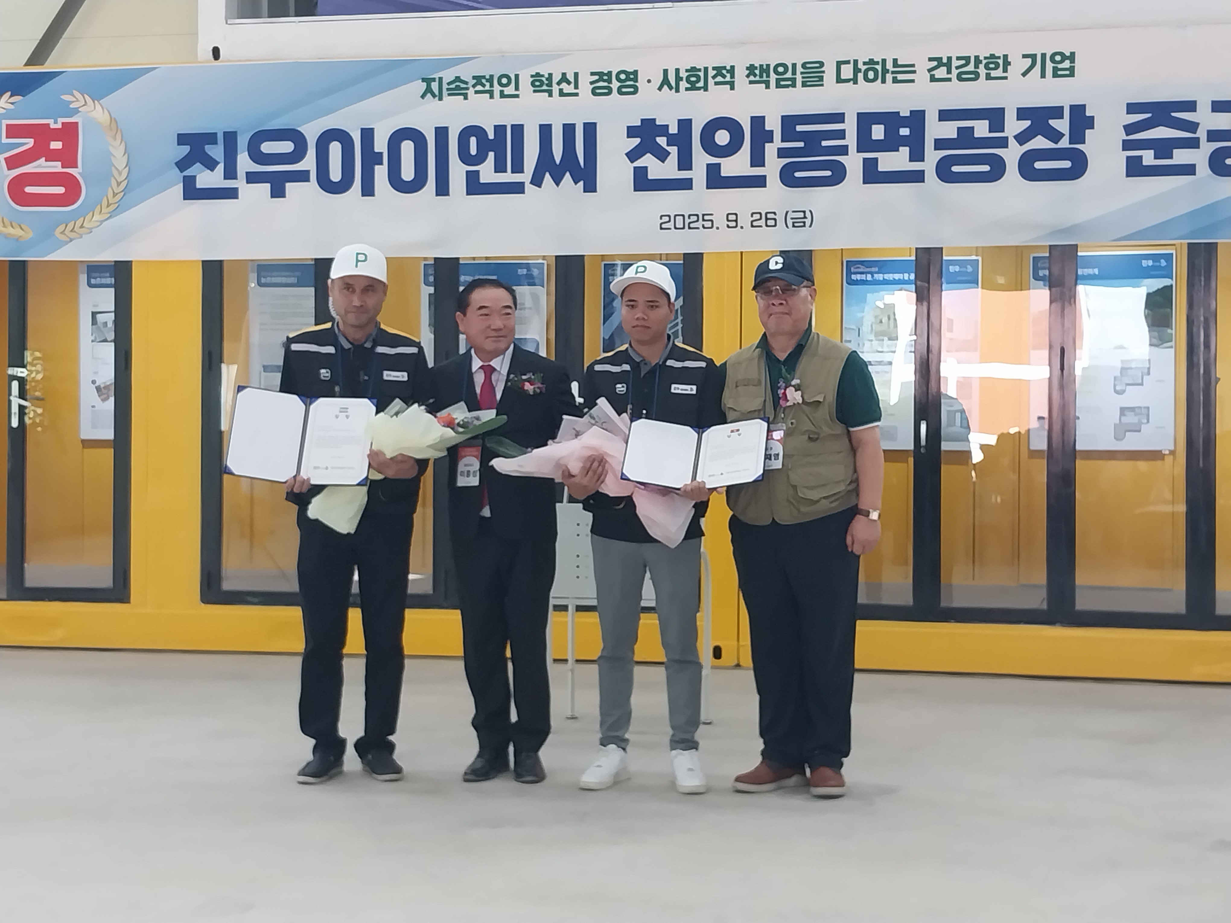 (주)진우아이엔씨 제2공장 준공식 성황리에 개최 [첨부 이미지5]