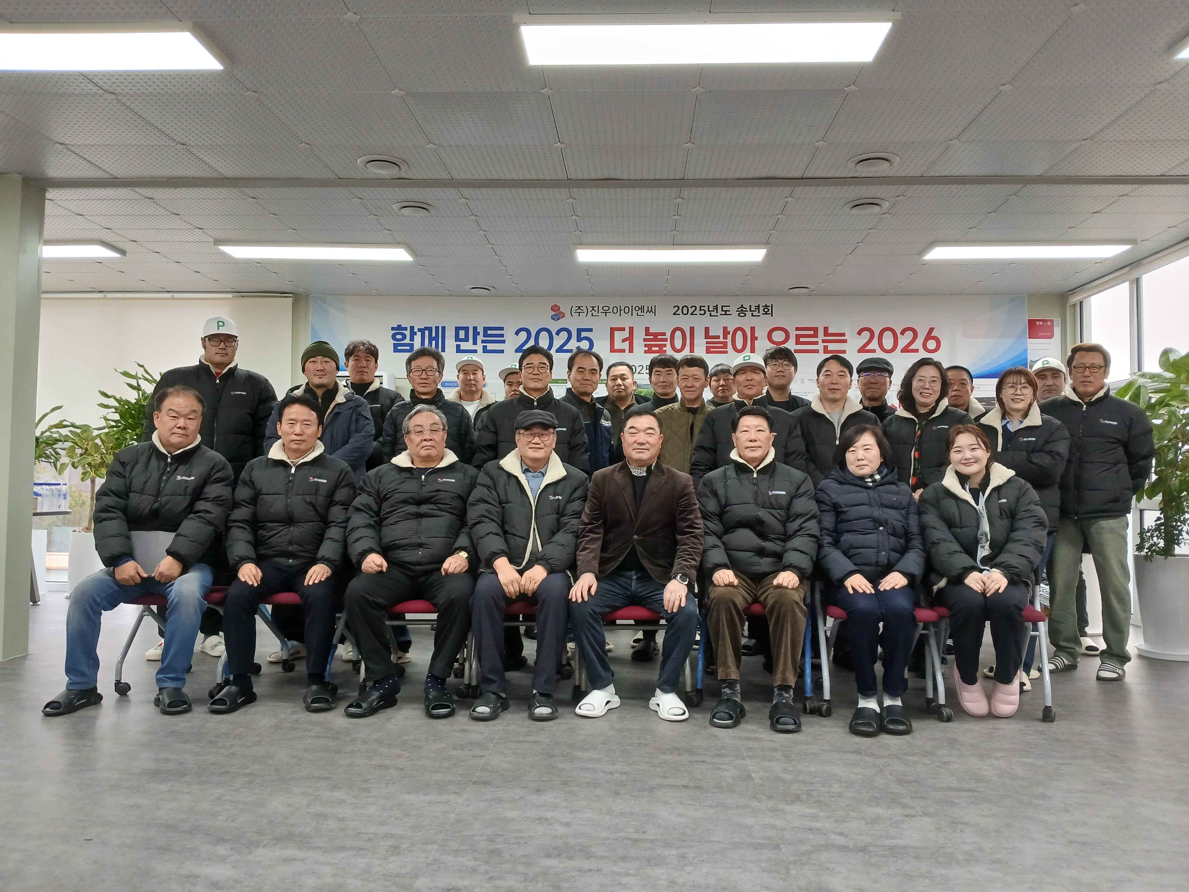 (주)진우아이엔씨, 임직원 ·협력사와 함께한 즐거운 송년회 [첨부 이미지1]