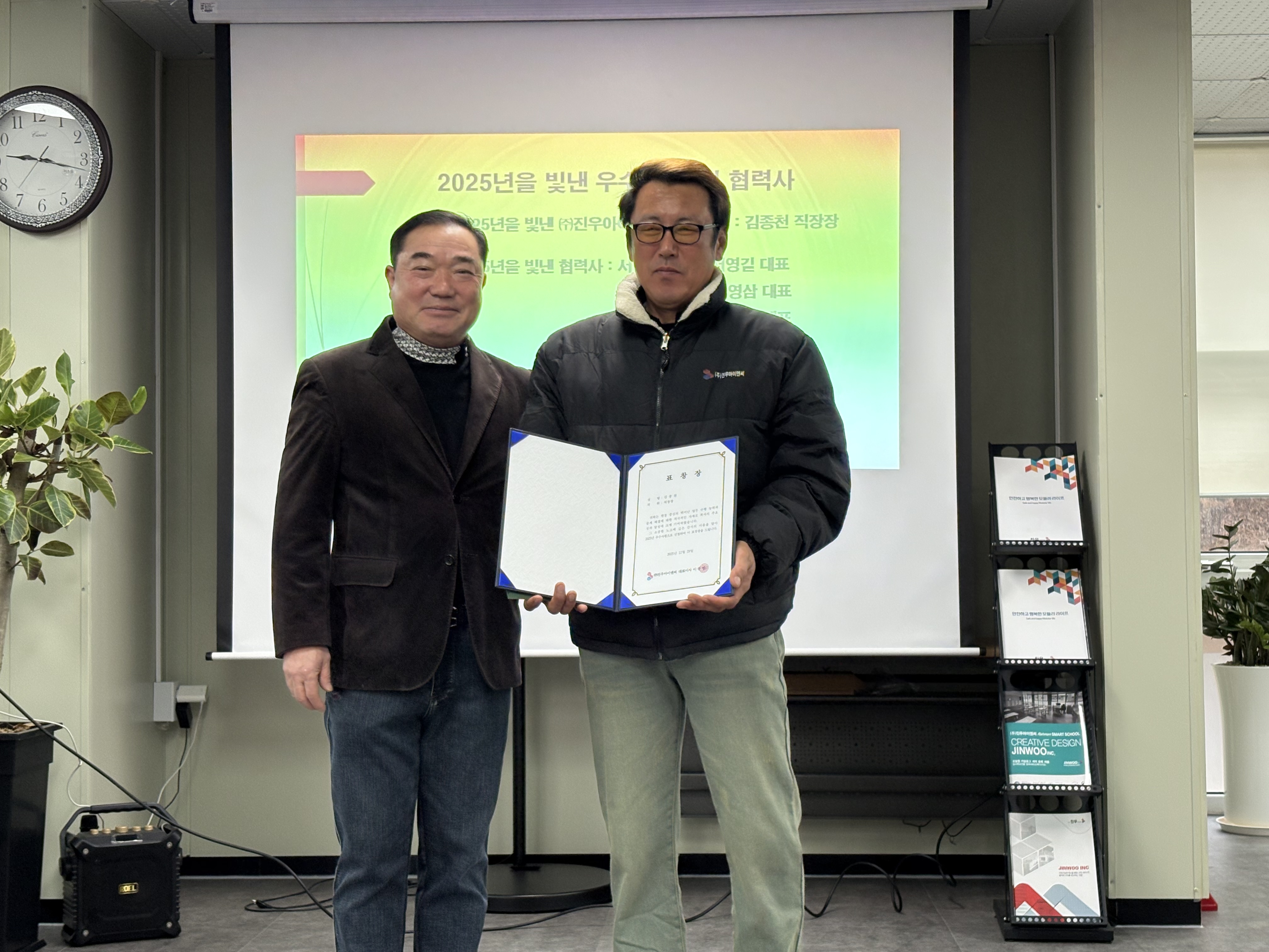 (주)진우아이엔씨, 임직원 ·협력사와 함께한 즐거운 송년회 [첨부 이미지3]