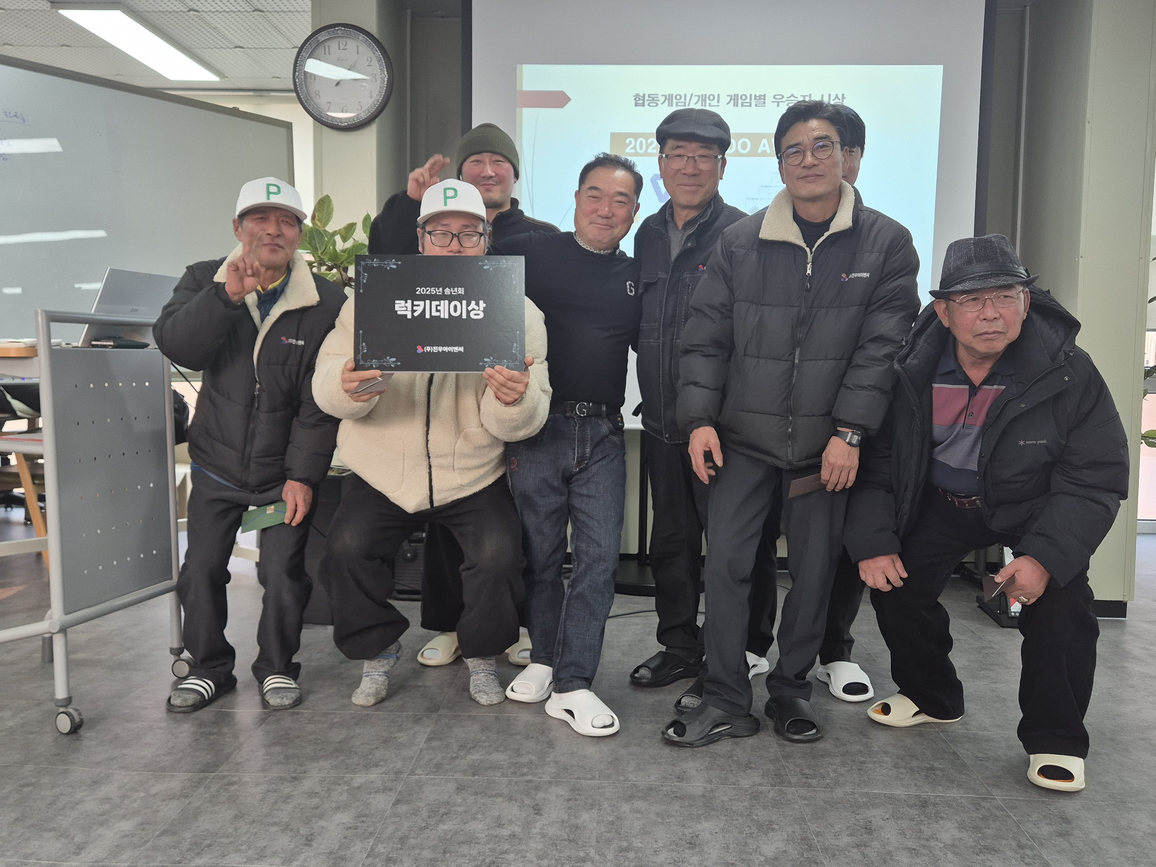 (주)진우아이엔씨, 임직원 ·협력사와 함께한 즐거운 송년회 [첨부 이미지11]