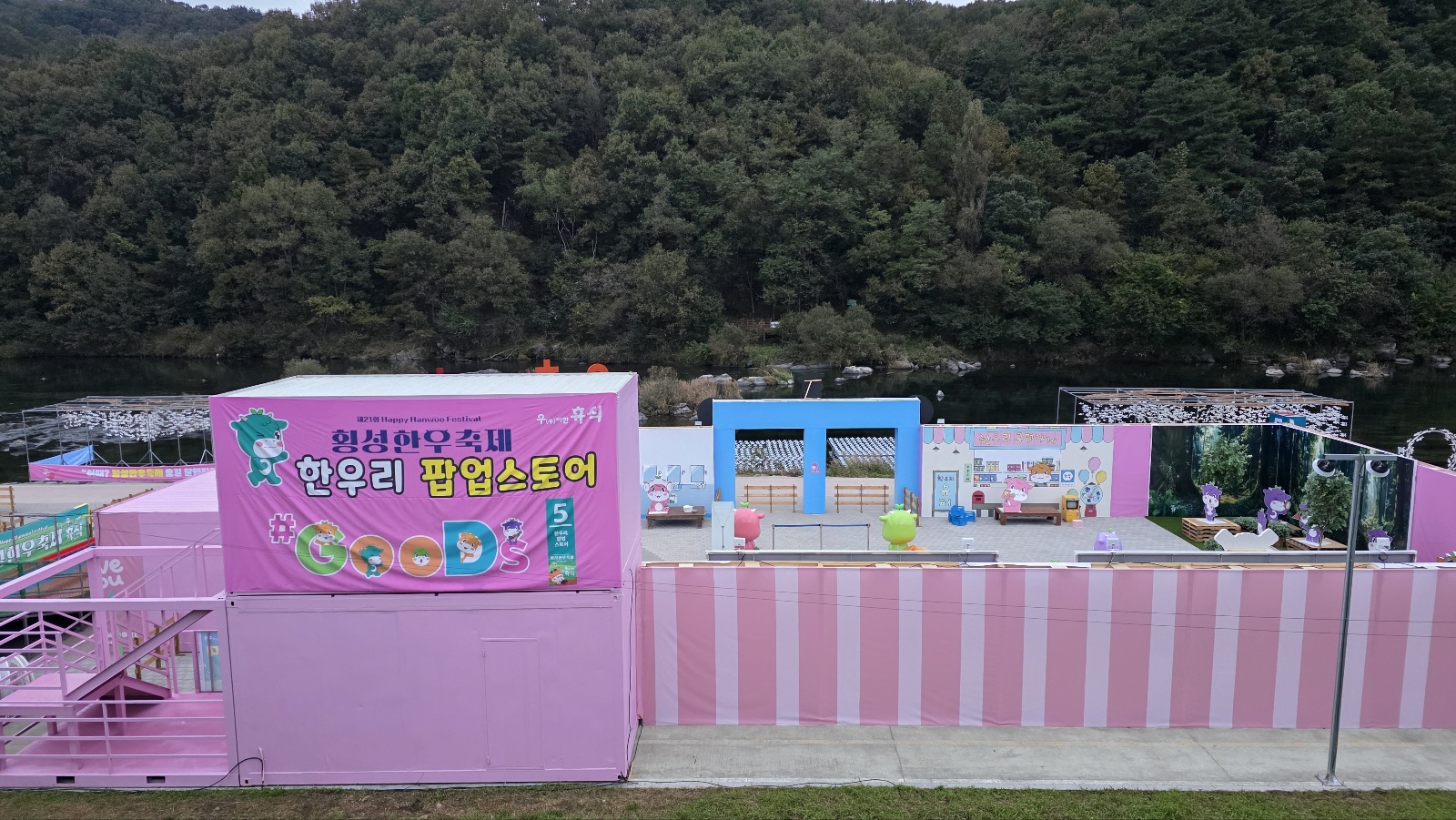 2025 횡성한우축제 [첨부 이미지2]