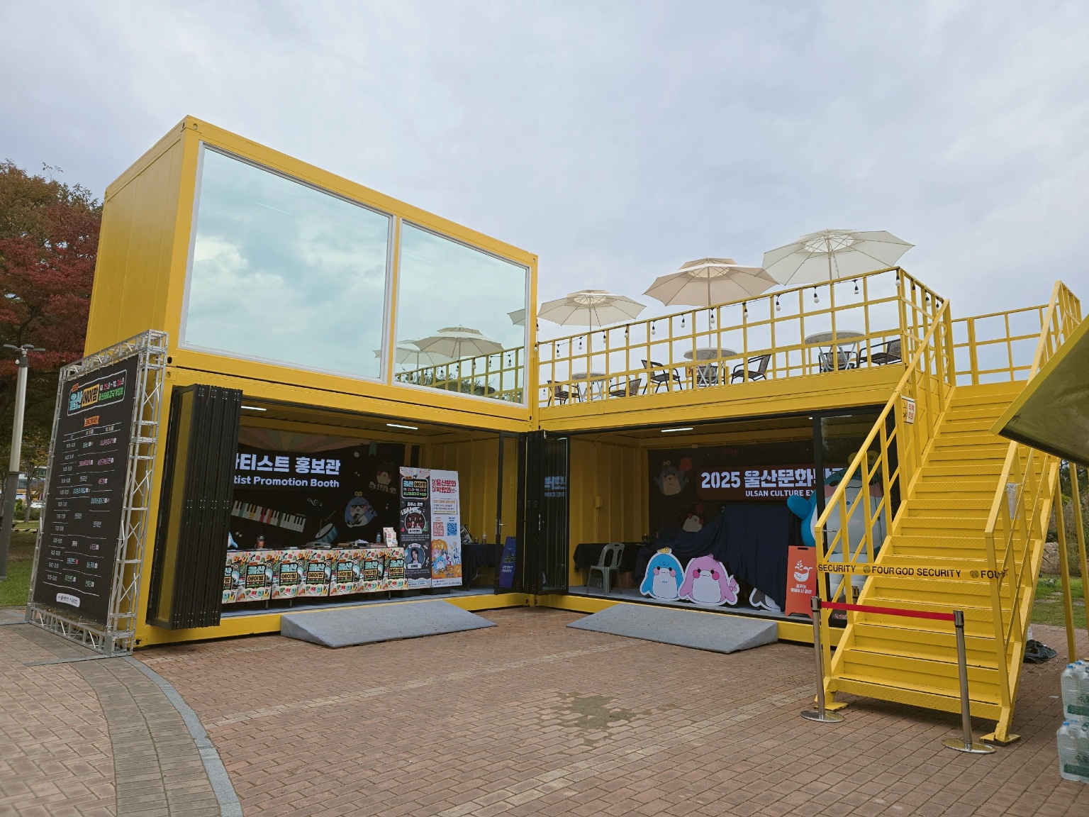 2028 울산 국제정원 박람회 [첨부 이미지2]