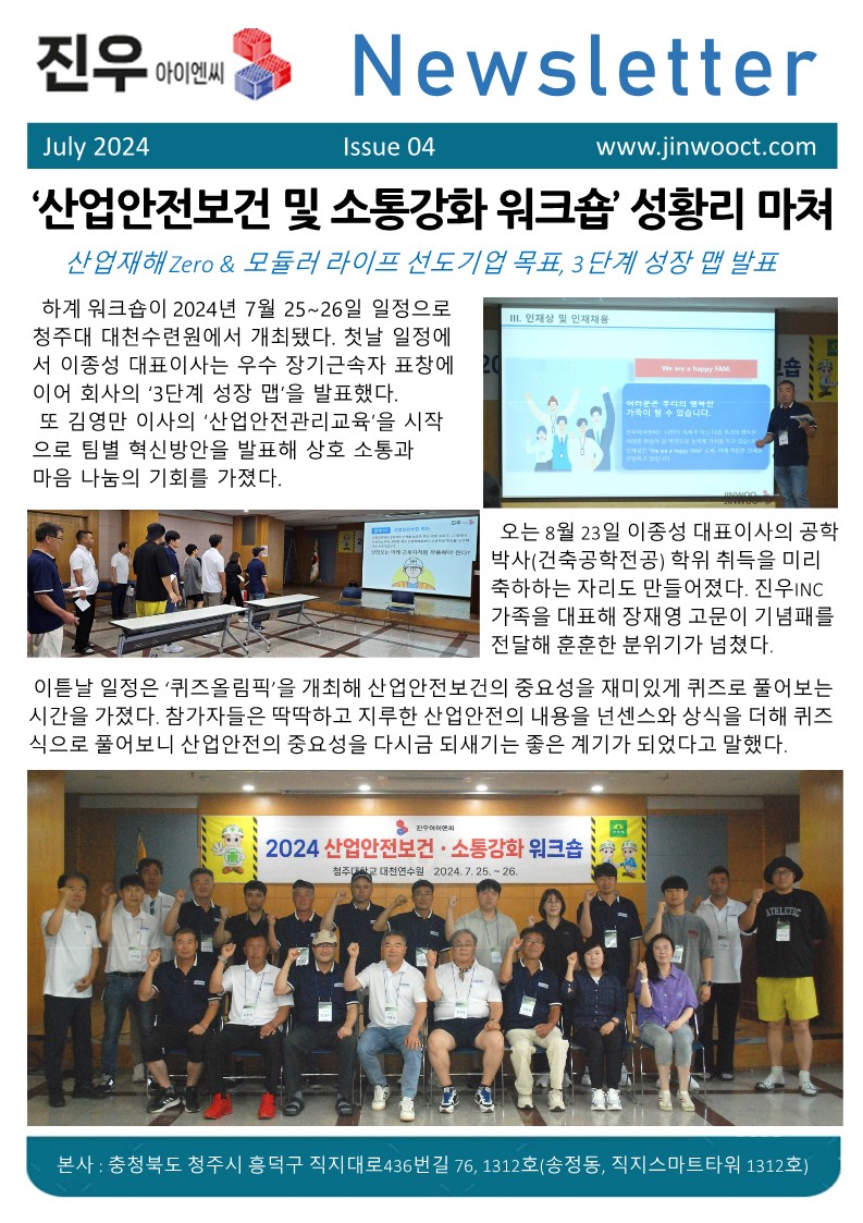 뉴스레터 7월호 4 [첨부 이미지1]