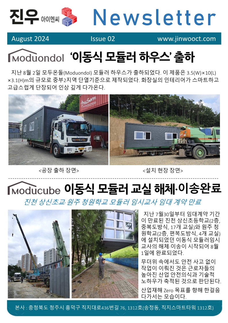 뉴스레터 8월호 2 [첨부 이미지1]